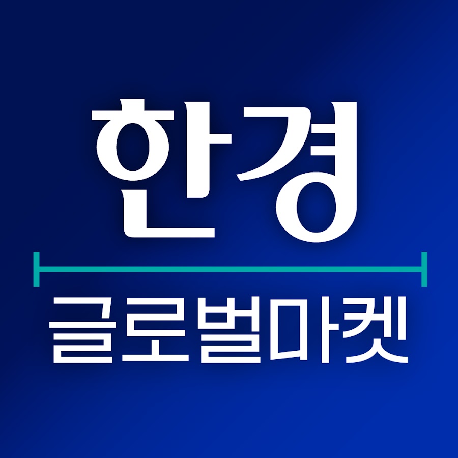 한경 글로벌마켓 로고